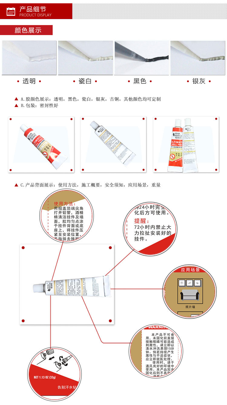 OEM-牙膏膠描述1.jpg