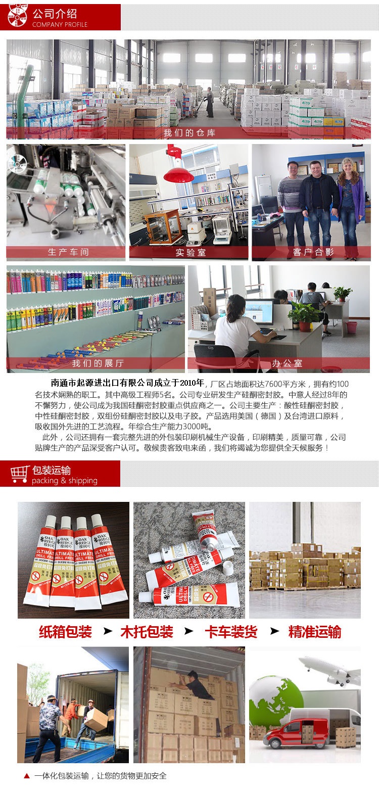 OEM-牙膏膠描述3.jpg