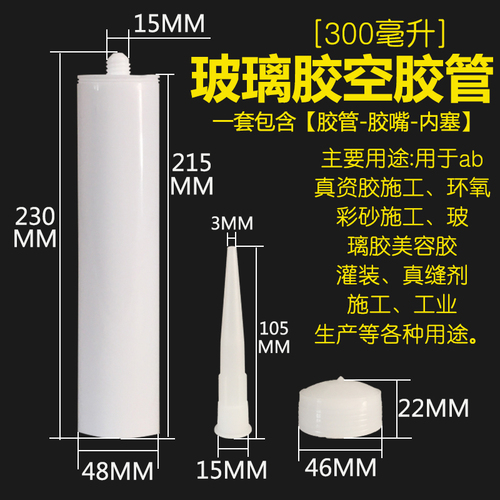 膠管數據.jpg