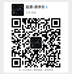 游余東微信二維碼2.png