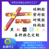 OEM 硅酮密封玻璃膠結構膠 耐候膠 軟支膠香腸膠 工廠貼牌代工