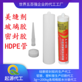 玻璃膠密封膠塑料膠管印刷代工金屬軟管藥膏膠水顏料化妝品軟純鋁管密封膠膠管印刷廠