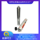 膠管印刷代工金屬軟管藥膏膠水顏料化妝品軟純鋁管密封膠膠管印刷廠