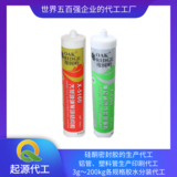 工廠代工 OEM 硅酮密封玻璃膠 結構膠 耐候膠 300ml硬支支裝膠
