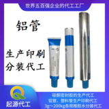 定制印刷22mm金屬鋁管包材玻璃膠免釘膠鋁管牙膏皮鋁管高溫膠鋁管工廠代工