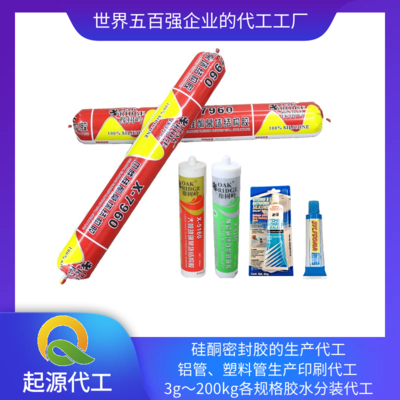 硅酮膠代工OEM 硅酮玻璃密封膠 結構膠耐候膠軟支膠硬質膠牙膏膠大桶膠